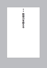 企業盛衰は「経営」で決まる