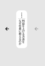 その仕事は利益につながっていますか？