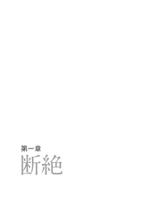 会社人間だった父と偽装請負だった僕