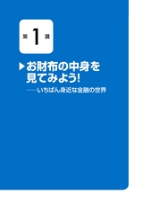 めちゃくちゃわかるよ！金融