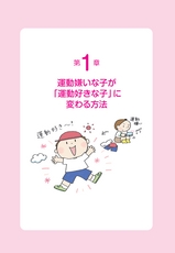 キラキラ輝くハッピー子育て塾　子どもの足が２時間で速くなる！　魔法のポン・ピュン・ラン♪