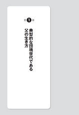 事業承継でハッピーリタイアする方法