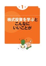 一番売れてる株の雑誌ＺＡｉが作った「株」入門　大学教授が考えた　本気で「株」で１億円！