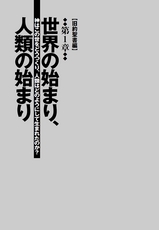 新版　３日でわかる聖書