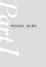 １０年後の大企業