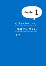 ビジネス思考力入門講座