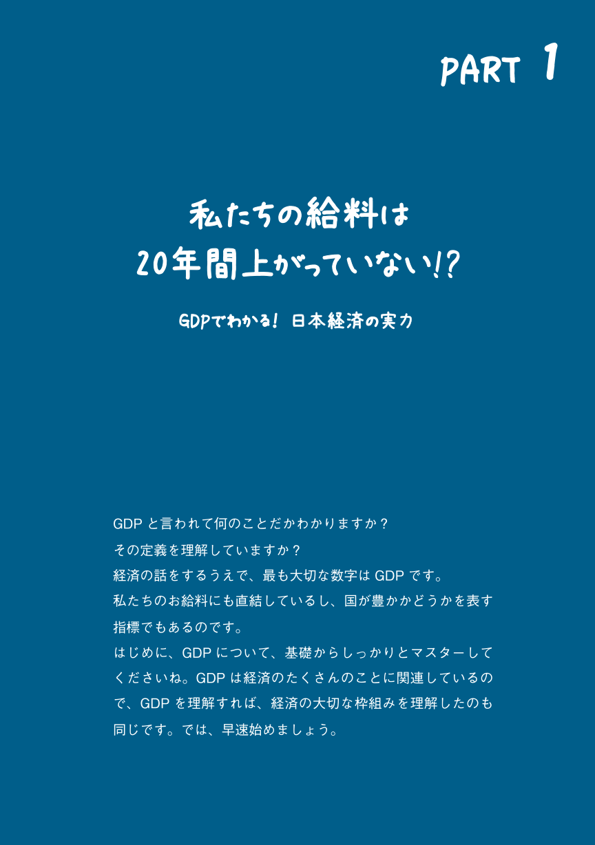 小宮一慶の経済のことが面白いほどわかる本