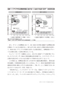 クロスボーダーM＆Ａ成功戦略