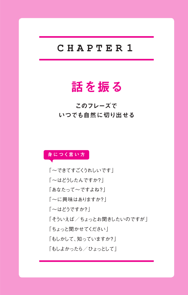 最低限の単語力でもてっとりばやく英語が話せる