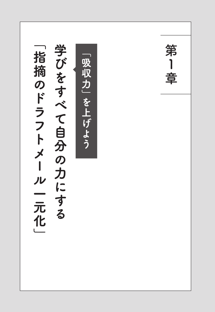 コピー１枚とれなかったぼくの評価を１年で激変させた ７つの仕事術