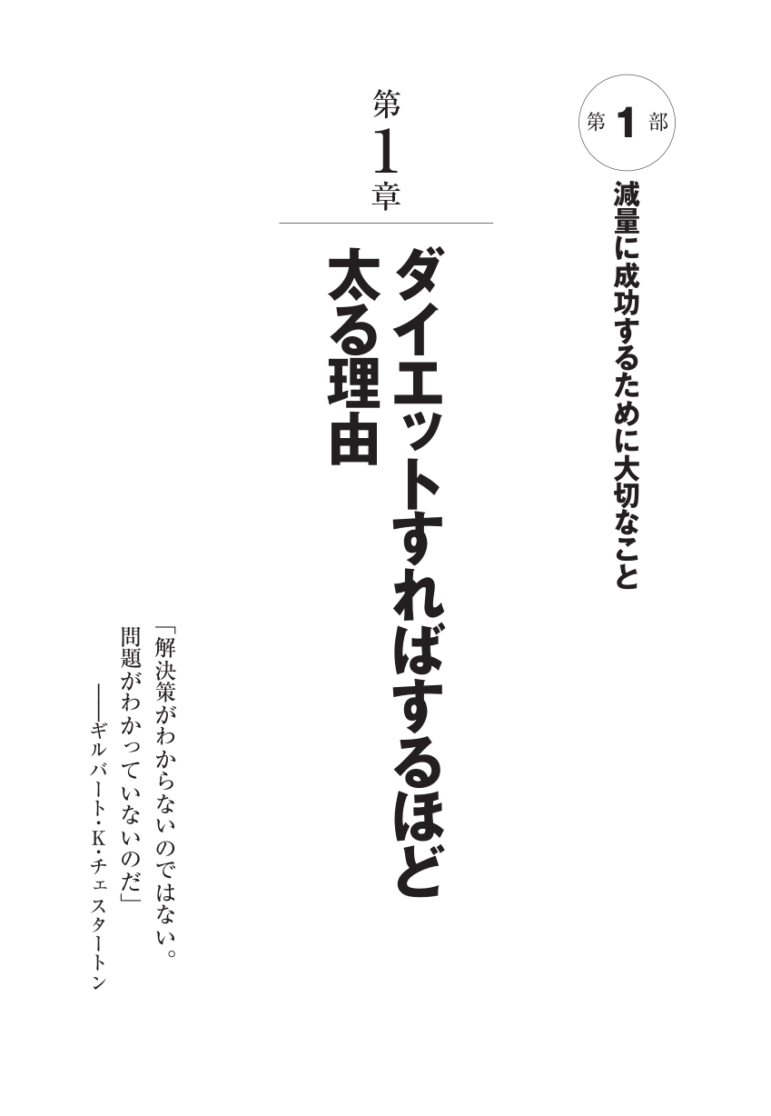 小さなダイエットの習慣