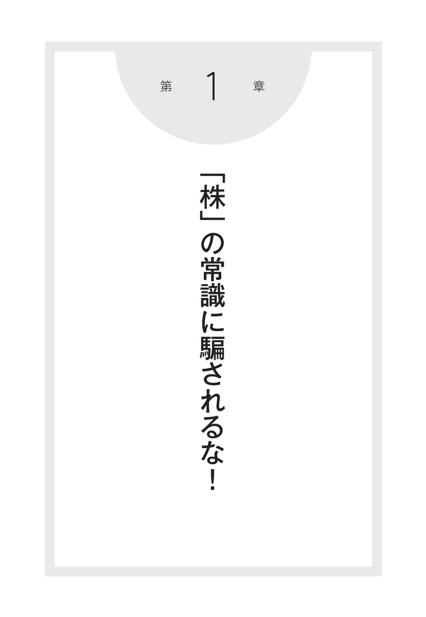 推奨銘柄95 的中 鎌倉雄介の株道場