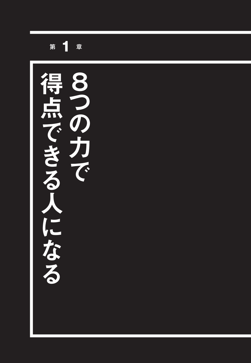 東大→東大大学院→600個超保有の資格王が教える 点数稼ぎの勉強法