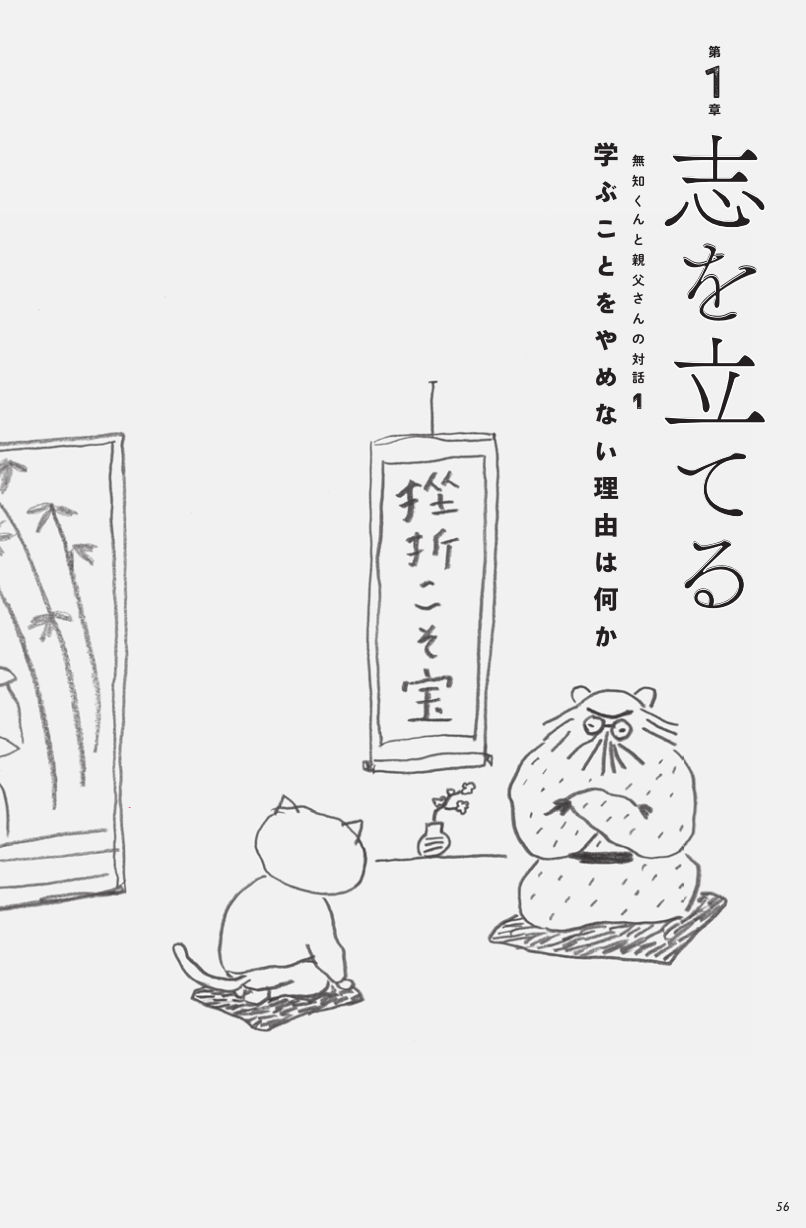 独学大全 絶対に「学ぶこと」をあきらめたくない人のための55の技法