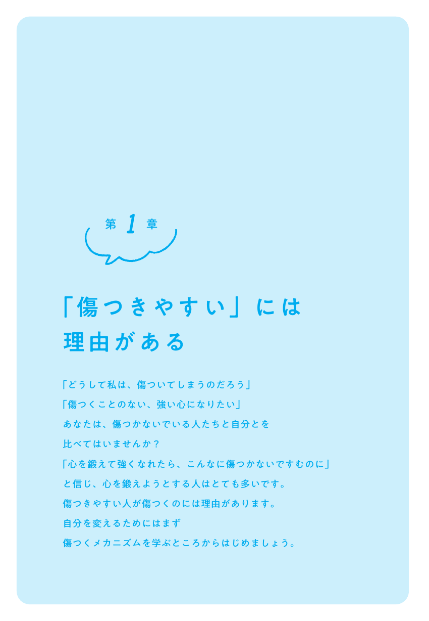 とても傷つきやすい人が無神経な人に悩まされずに生きる方法