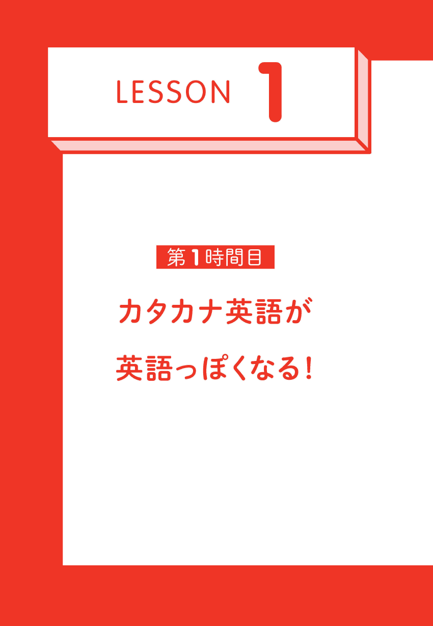 ７時間で英語が突然ハッキリ聞こえて会話が続く本