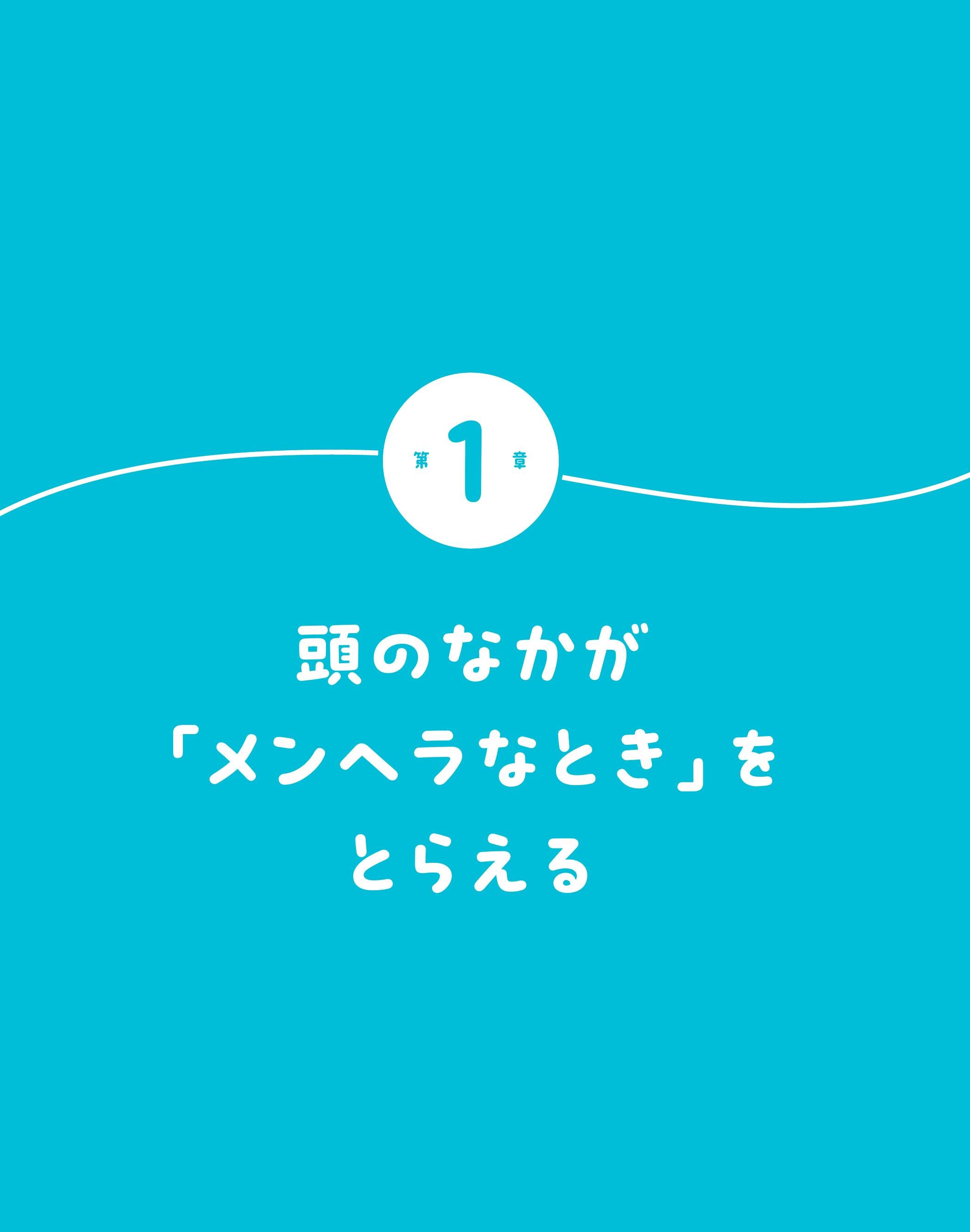 頭んなか「メンヘラなとき」があります。